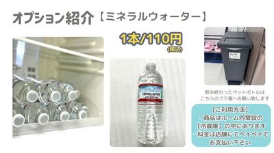 【有料備品紹介⑤】
・ミネラルウォーター1本/110円（税込）
・店舗内の冷蔵庫の中にあります
・料金はペイペイにて現地でお支払い下さい - 赤坂・溜池山王の貸スペース 【港区・赤坂】溜池山王駅徒歩3分！レンタルキックボクシングジムの設備の写真