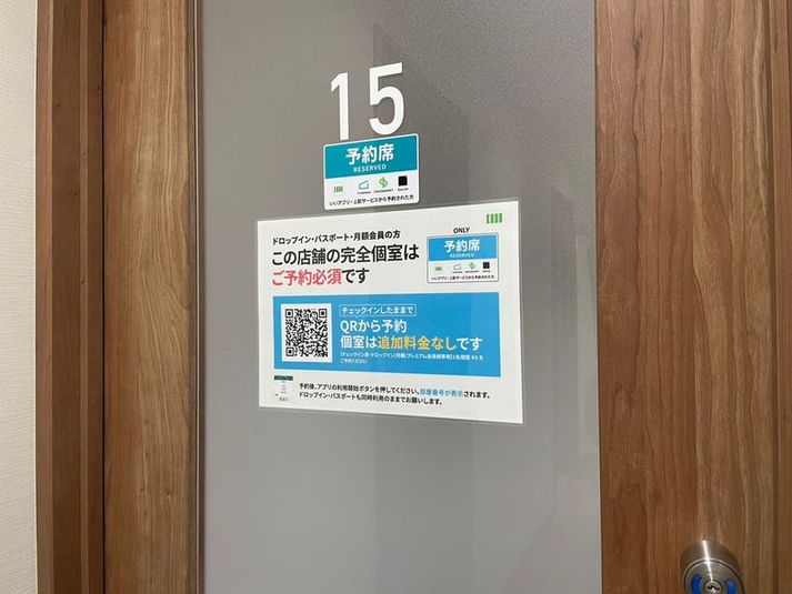 1名個室（ブース15） - いいオフィス二子玉川