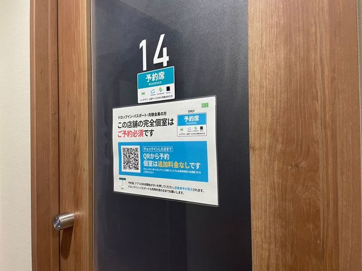 1名個室（ブース14） - いいオフィス二子玉川