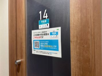 いいオフィス二子玉川 1名個室（ブース14）の室内の写真