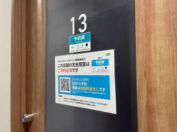 いいオフィス二子玉川 1名個室（ブース13）の室内の写真