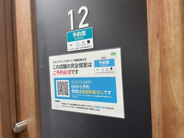 1名個室（ブース12） - いいオフィス二子玉川