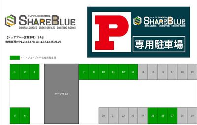 駐車場配置図です。緑色のスペースをご利用ください。 - SHARE BLUE一宮 【3F】F：シアタールーム/大会議室の室内の写真
