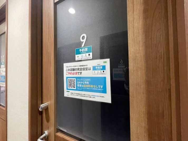 1名個室（ブース9） - いいオフィス二子玉川