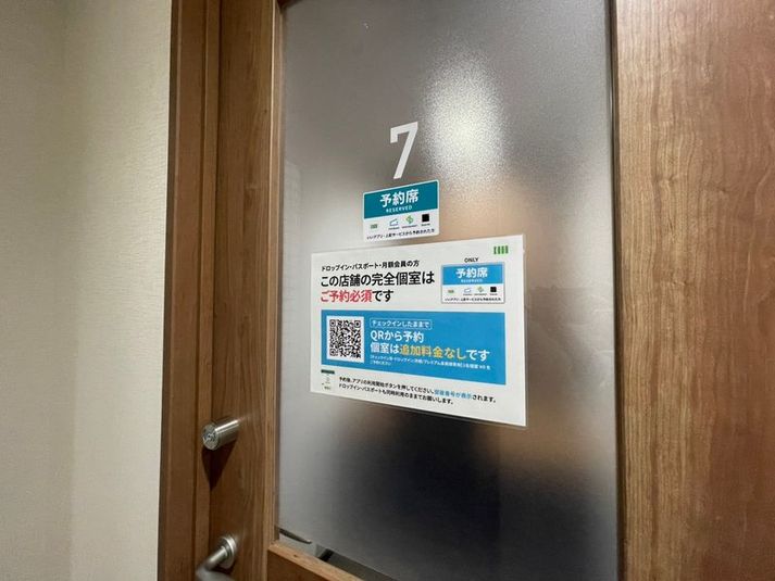 1名個室（ブース7） - いいオフィス二子玉川