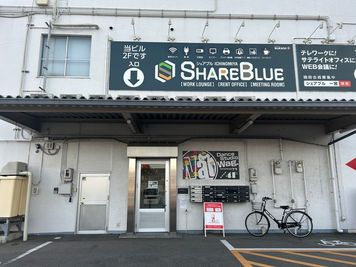 施設の入口です。建物の東側にございます。 - SHARE BLUE一宮 【3F】F：シアタールーム/大会議室の入口の写真