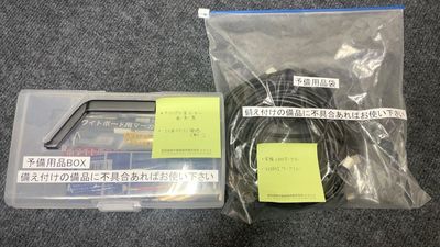 消耗品の予備BOX予備袋設置しました。
予備のホワイトボードマーカー３種類・リモコン用電池・HDMIケーブル・有線LANケーブル。 - 上六サイドビル2階（レンタルスペースみらい） レンタルスペース、貸し会議室の設備の写真