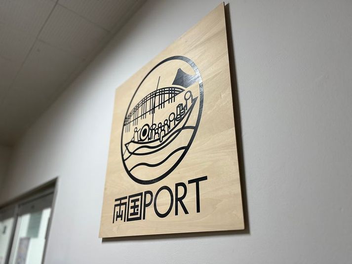 レンタルスペース 両国PORT - レンタルスペース 両国PORT