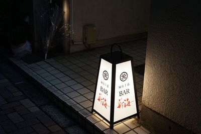 入口 - 麻布十番 BAR 新海 BAR仕様のレンタルスペース｜各種撮影、会議、セミナーなどに◎の外観の写真