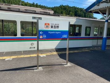 西武秩父線「東吾野」駅から徒歩１５分 - Fujilog 貸別荘《家電・調理器具・食器が揃うホームパーティ向けの部屋です》の室内の写真
