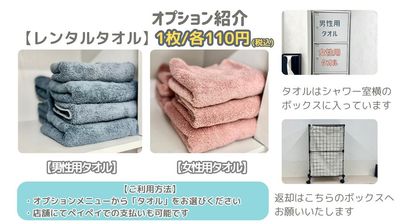 【有料レンタル備品紹介④】
・レンタルタオル1枚/110円（税込）
・オプションメニューから『レンタルタオル』をお選びください - 赤坂・溜池山王の貸スペース 【港区・赤坂】溜池山王駅徒歩3分！レンタルキックボクシングジムの設備の写真