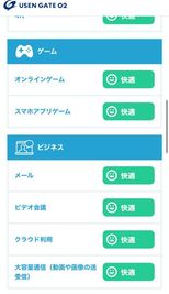 USENの用途別Wi-Fiスピード判定結果です。
NURO光の独自回線工事を行ったことで、この通り、超快適にインターネットを使った作業ができます。 - GNワークスペース 小山駅 ＧＮワークスペース 小山駅の設備の写真