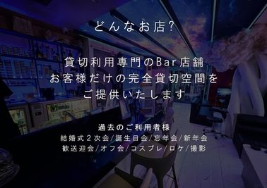 Shisha Bar Apollo 飲み放題990円/カラオケ Shisha Bar Apollo 飲み放題990円 カラオケの設備の写真