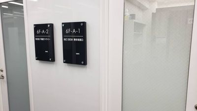 【BIZ DESK 博多筑紫口】 BIZ DESK 博多筑紫口No.3の入口の写真