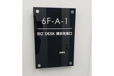 【BIZ DESK 博多筑紫口】 BIZ DESK 博多筑紫口No.3の入口の写真