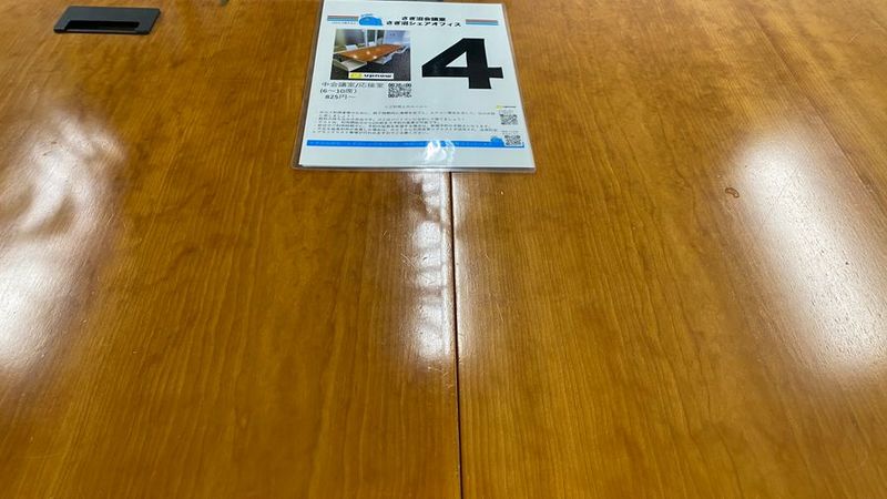 さぎ沼会議室４ - さぎ沼会議室／さぎ沼シェアオフィス