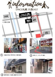 Space 札幌 大通EASTのその他の写真
