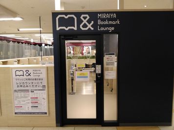 MIRAIYA Bookmark Lounge 市川妙典店 しきりのある席23の入口の写真