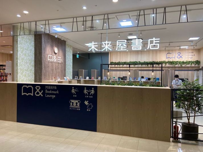 オープン席30 - MIRAIYA Bookmark Lounge 多摩平の森