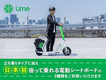 電動キックボード・シートボード「Lime」 - 東横INN那覇おもろまち駅前 エコノミーダブルのその他の写真