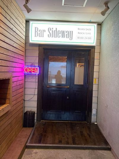 【隠れ家】Jazz×Bar『Shot Bar Sideway』 - Shot Bar Sideway