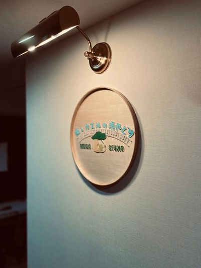 アップライトピアノ常設の防音スタジオ - 音楽スタジオ「猫とカエルの雨やどり」