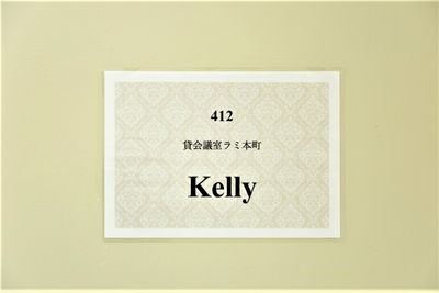 ラミ本町 Kelly 貸し会議室ラミ本町＜Kelly＞の入口の写真