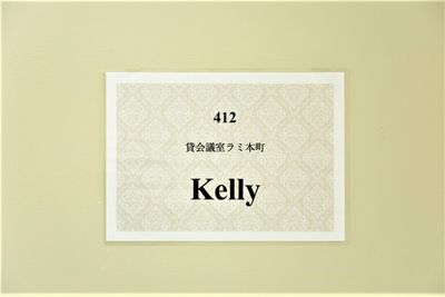 ラミ本町 Kelly 貸会議室ラミ本町＜Kelly＞の入口の写真