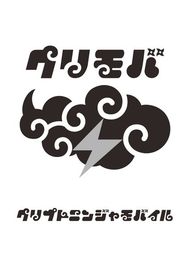 クリプトニンジャモバイル福岡店 希少！Orbがあるコワーキングスペース！のその他の写真