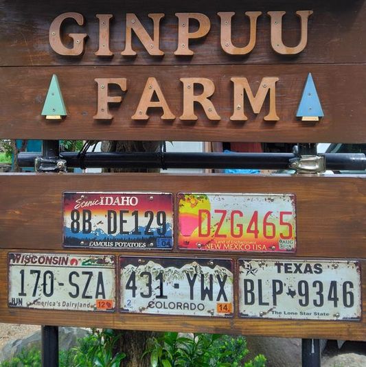 吟風農園　アウトドア　レンタルスペース - 吟風農園（GINPUU　FARM）