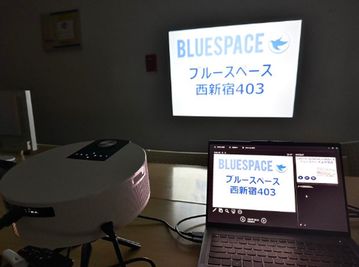 有料：sainyer製のプロジェクター（Bluetooth, Wi-Fi, 3.5mmジャック, USB, HDMI）22000 lmのため昼間でも明るいです。 - ブルースペース西新宿403 貸し会議室・研修・塾・セミナーの設備の写真