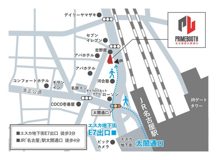 PRIME BOOTH名古屋駅太閤通口No.6 - 【PRIME BOOTH名古屋駅太閤通口】