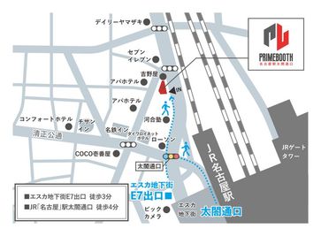 【PRIME BOOTH名古屋駅太閤通口】 PRIME BOOTH名古屋駅太閤通口No.5の室内の写真