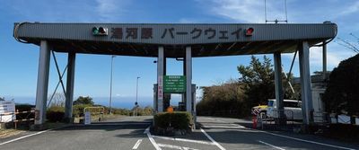 湯河原峠の料金所
目の前はバイカーズパラダイス南箱根 - 湯河原パークウェイ+バイカーズパラダイス南箱根 夜間プラン(22:30-5:30) 7時間　1-12月共通の入口の写真