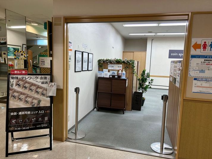 4名テーブル（通話・会話OKなオープンスペース） - コインスペースくさつ平和堂店