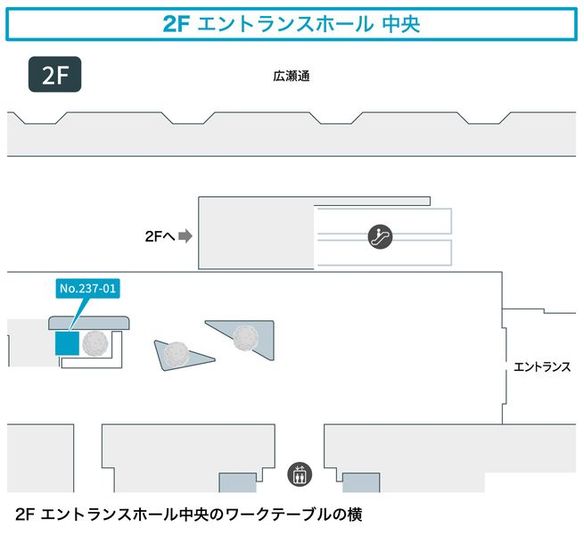 237-01 - テレキューブ 東京建物仙台ビル 2階　エントランスホール