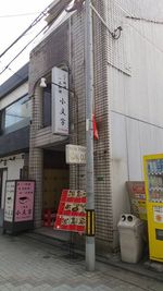 雑居ビル建物　入口
「小料理　小文字」という小料理屋さんがある建物です。
1階入口も狭くて、少し奥まった所に階段があります。
この建物の4階 - 小倉アート貸し会議室 徒歩4分12名可、綺麗でテレワークに最適 最大12名、テレワーク最適スペースの室内の写真