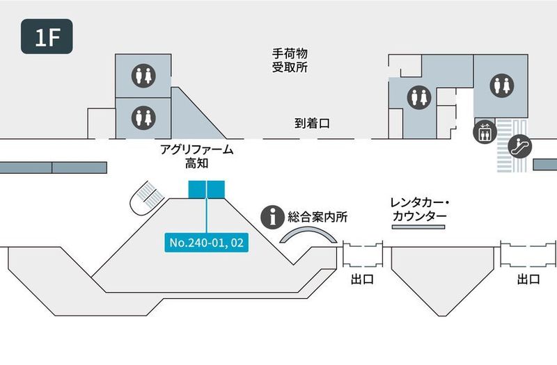 240-02 - テレキューブ 高知龍馬空港 1F 到着ロビー (一般エリア)