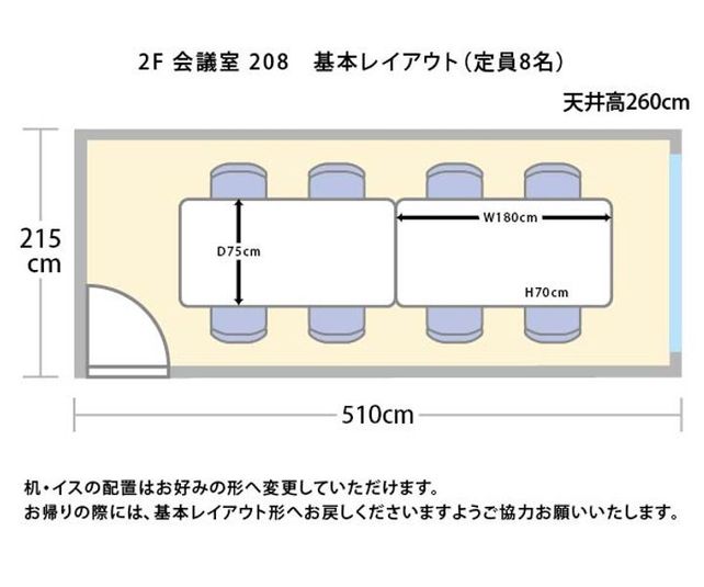 オフィスゴコマチ208 - TMビル