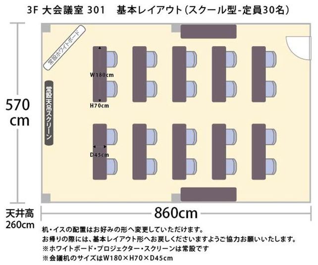 オフィスゴコマチ301 - TMビル