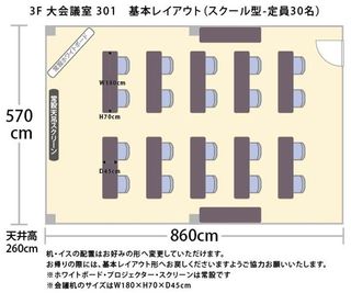 TMビル オフィスゴコマチ301の室内の写真