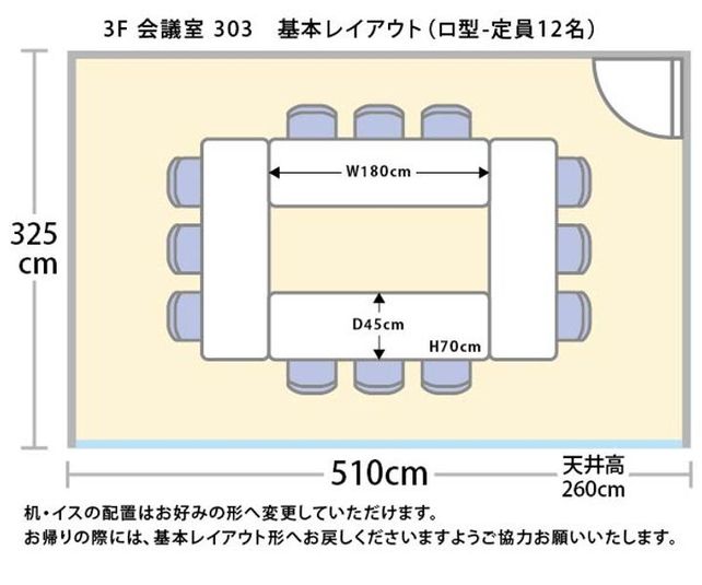 オフィスゴコマチ303 - TMビル