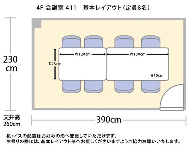 オフィスゴコマチ411 - TMビル