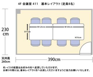 TMビル オフィスゴコマチ411の室内の写真