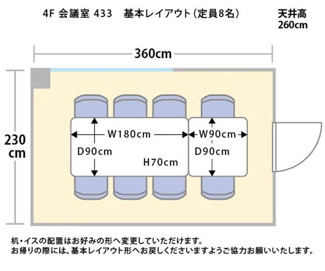 オフィスゴコマチ433 - TMビル