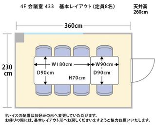TMビル オフィスゴコマチ433の室内の写真
