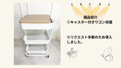 レンタルサロン KuraKura船橋 北口店の設備の写真