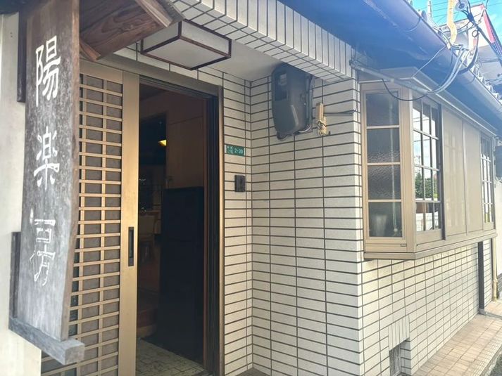 レンタルスペース「陽楽房」 - レンタルスペース「陽楽房」