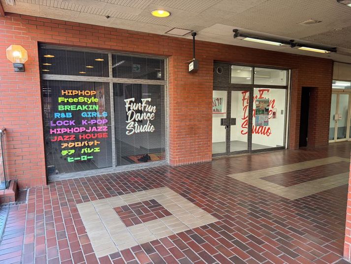 FUN FUN DANCESTUDIO - FUN FUN DANCESTUDIO