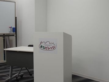 演台を常時準備しており、講演者のモチベーションを高めます - まなビレッジルーム 貸し会議室の設備の写真